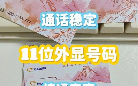 哪里可以办到电销卡？