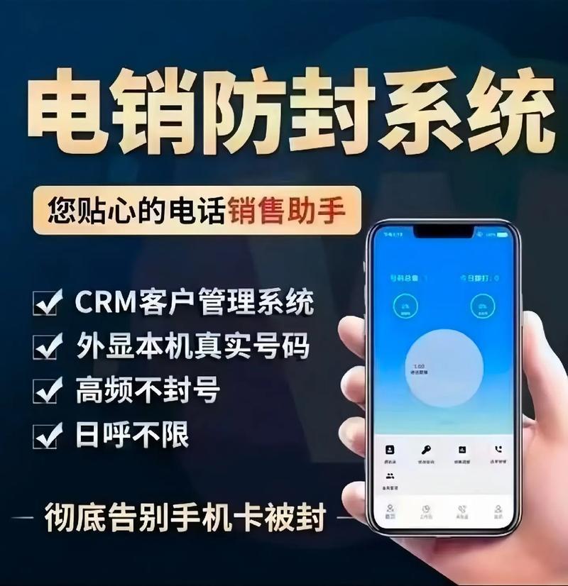 电销封号问题：如何有效避免？