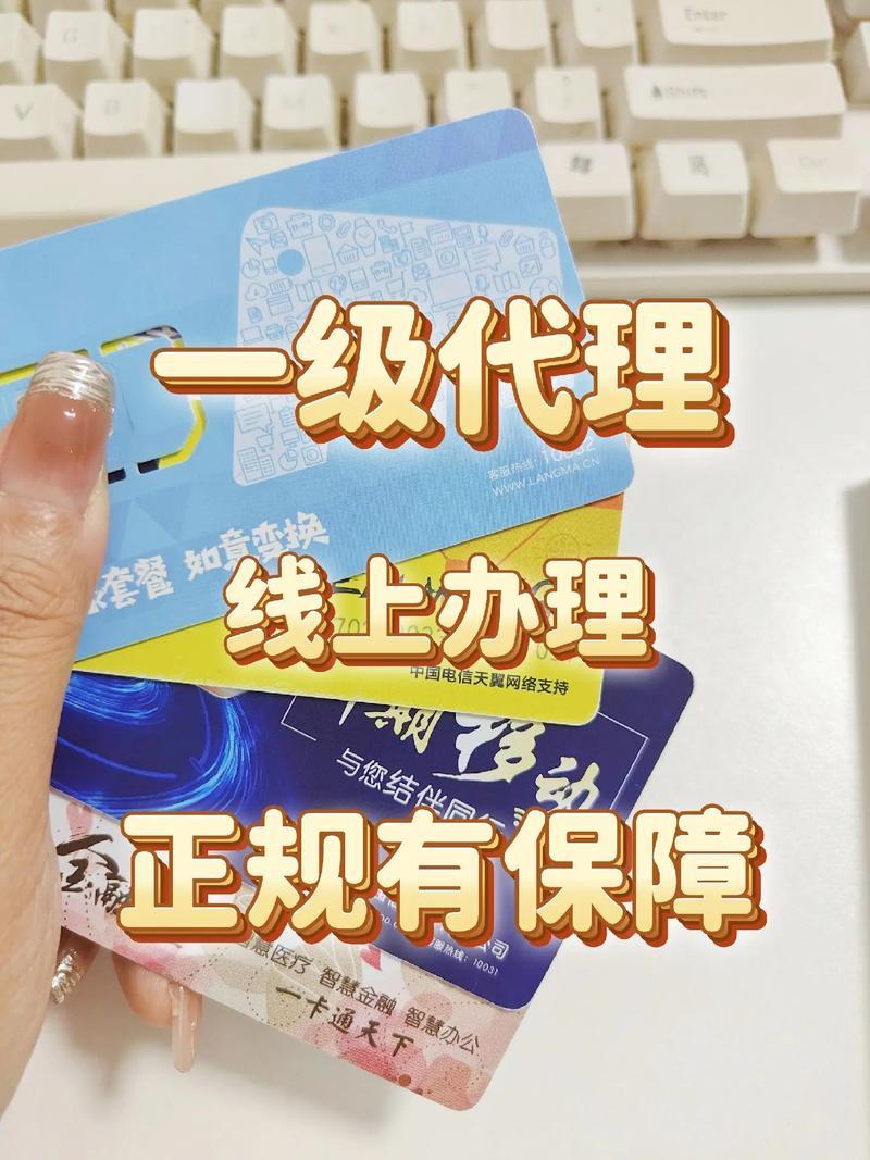 如何正规办理电销卡？