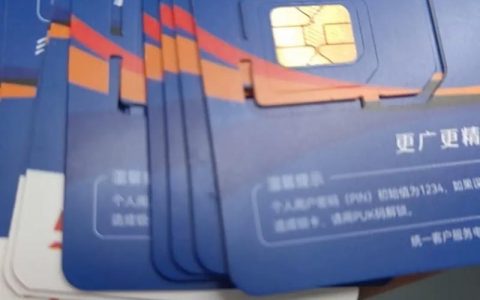 办理电销卡后果：利弊权衡需谨慎