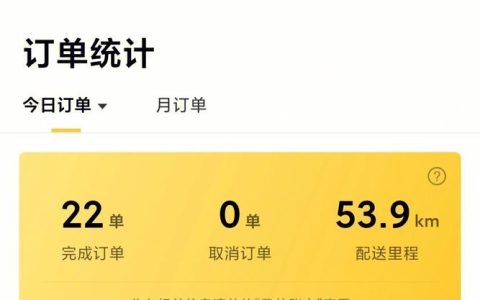 如何申请送外卖：成为外卖员的完整指南