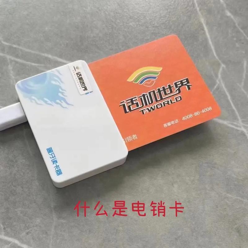 电销卡是什么卡？优势有哪些？