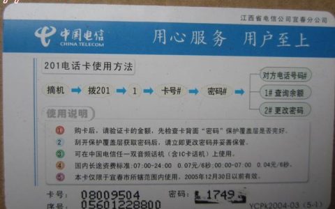 电话卡办什么的好？