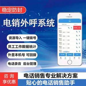 打电话外呼哪个系统好用？
