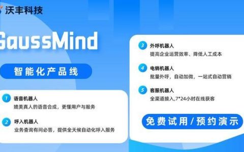 系统智能外呼：高效助力企业营销与服务