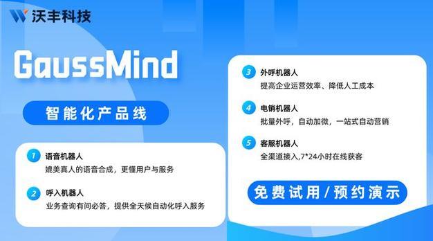系统智能外呼：高效助力企业营销与服务