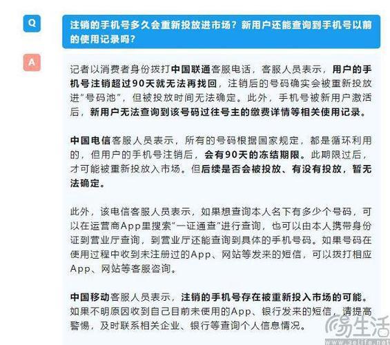 联通App买手机号：便捷体验，轻松选号