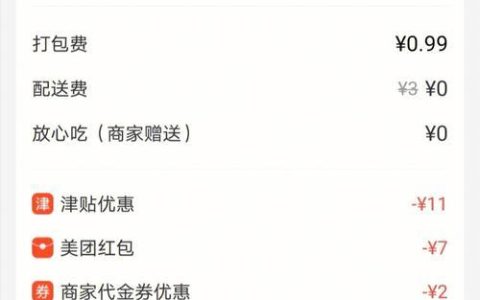 第一单免费的外卖App：省钱利器还是营销噱头？
