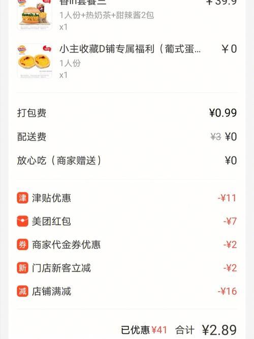 第一单免费的外卖App：省钱利器还是营销噱头？