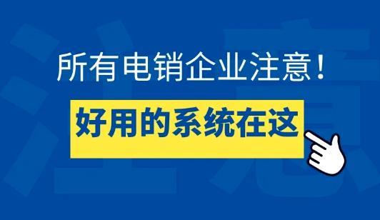 电话自动外呼系统价格：影响因素及报价参考
