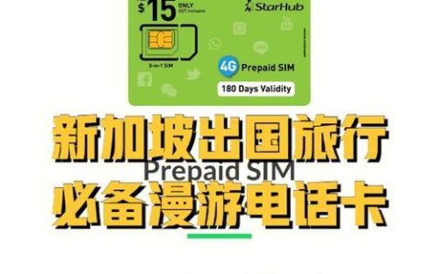 通话电话卡：出国旅行必备神器