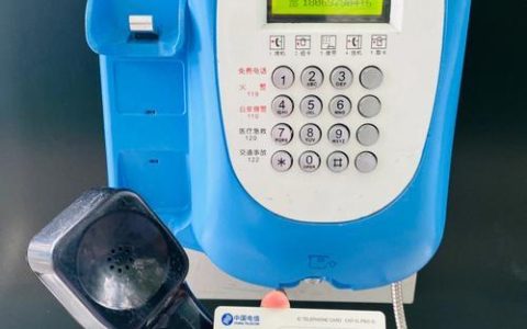 哪里可以买公用电话卡？