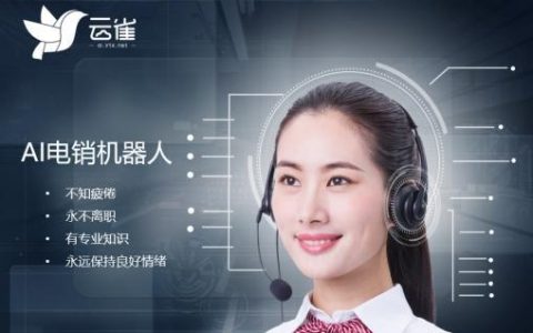 电销帮：助您高效电销的利器