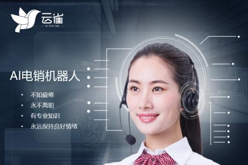 电销帮：助您高效电销的利器