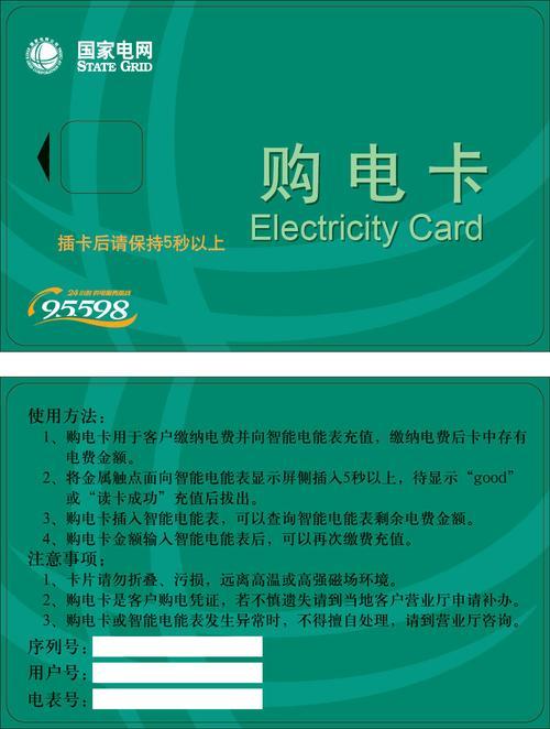 网上买电话卡：方便快捷又实惠