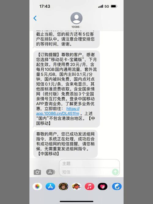 移动购买通话分钟数：详细指南