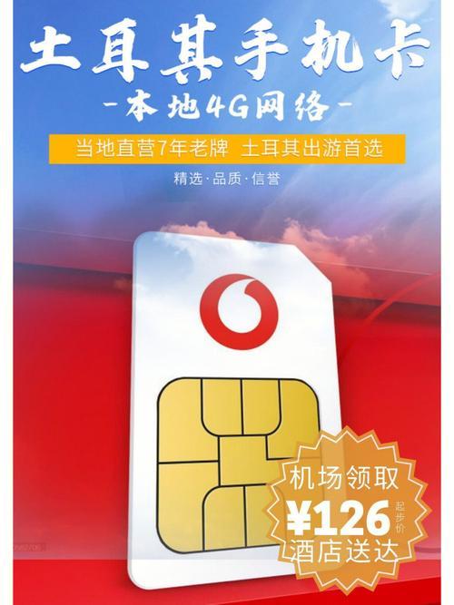 电话卡在哪儿买？