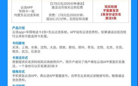 外呼电销卡价格：如何选择最实惠的方案？