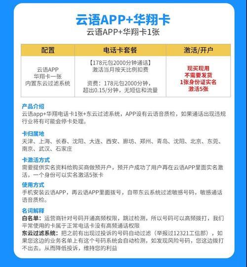 外呼电销卡价格：如何选择最实惠的方案？