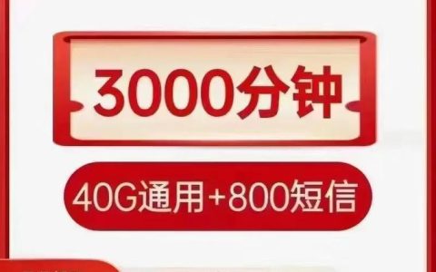 通话2000分钟套餐：畅爽通话，尽享自由