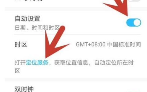 如何设置手机日期？