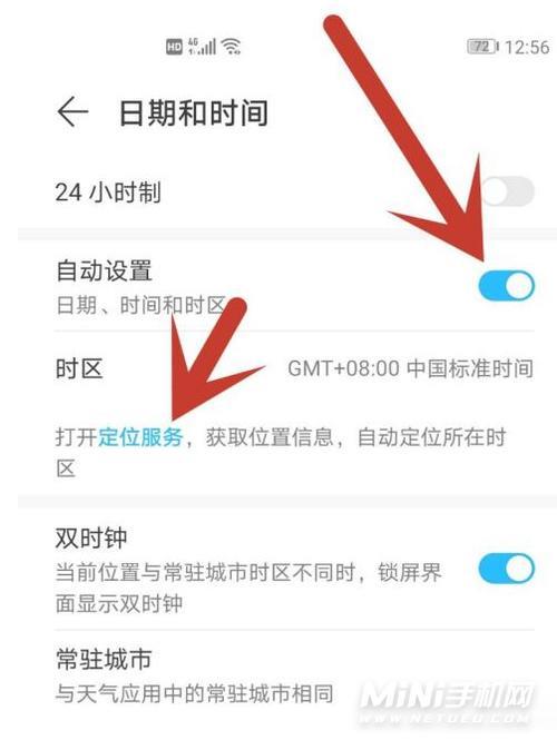 如何设置手机日期？