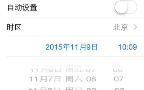 通话日期怎么修改？