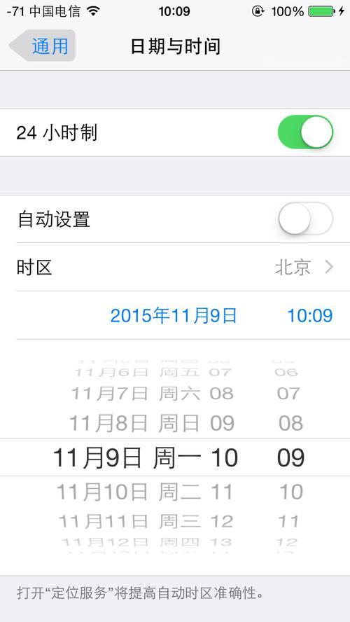 通话日期怎么修改？