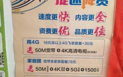 广州移动宽带网络：高速、稳定、优惠
