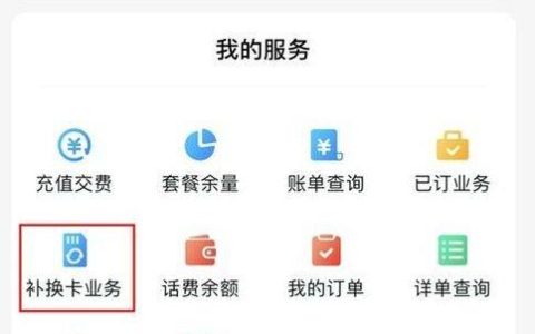 移动流量卡办理入口：多种渠道轻松办理