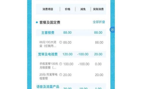 江苏移动话费查询详单：快速了解您的通信费用