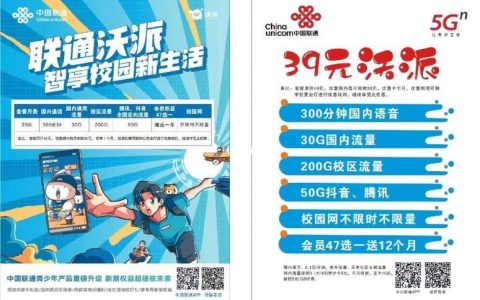 联通卡免费申请：省钱实惠，轻松上网