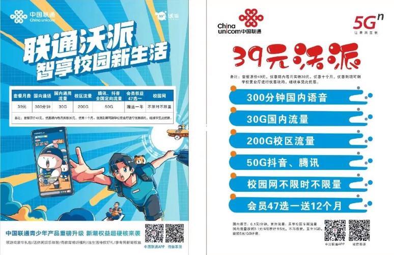 联通卡免费申请：省钱实惠，轻松上网