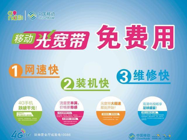 山西移动宽带：极速光纤，畅享生活