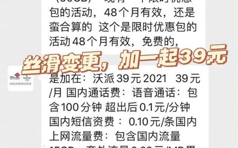 联通5G59元冰激凌套餐：夏日清凉，无限畅享