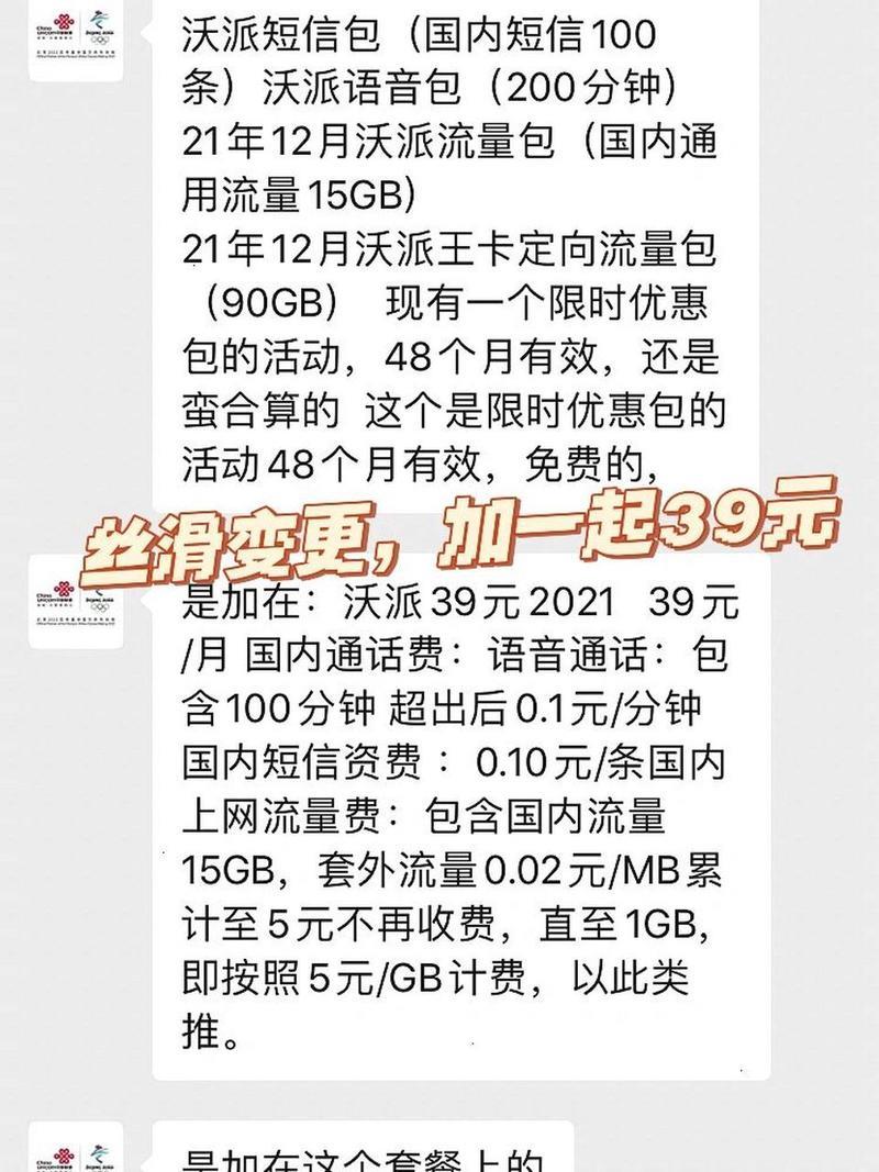 联通5G59元冰激凌套餐：夏日清凉，无限畅享
