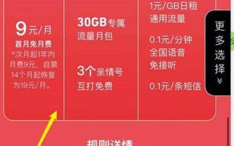 上海移动卡套餐介绍
