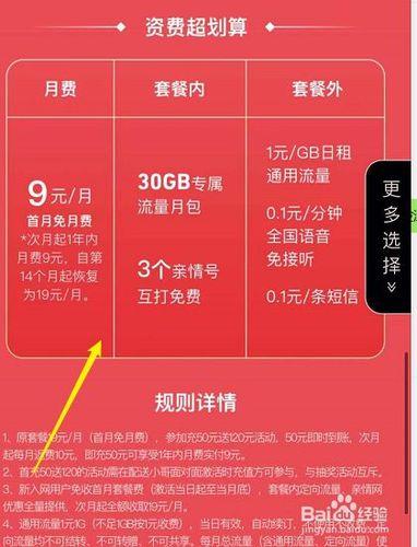 上海移动卡套餐介绍