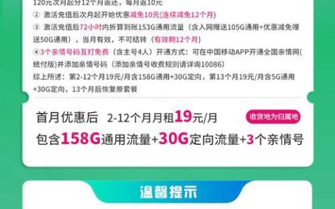 2024年最实用的移动流量卡套餐推荐