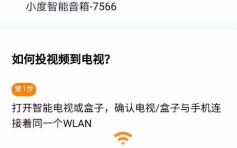电信宽带电视怎么投屏？