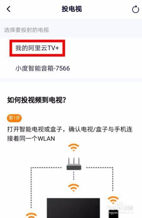 电信宽带电视怎么投屏？