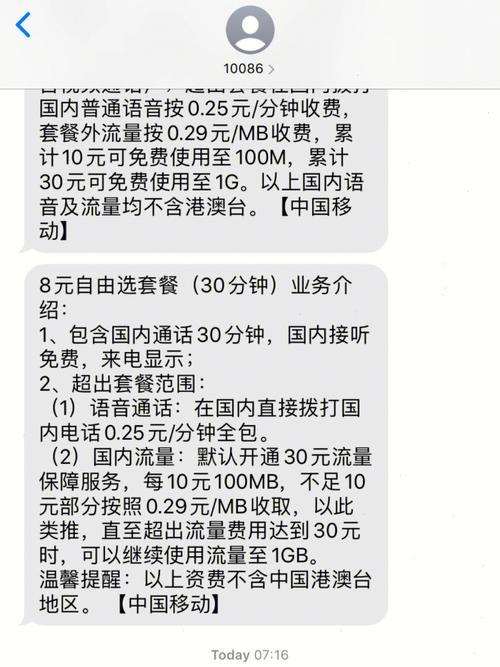 广东佛山移动手机号码：号码选择与办理指南