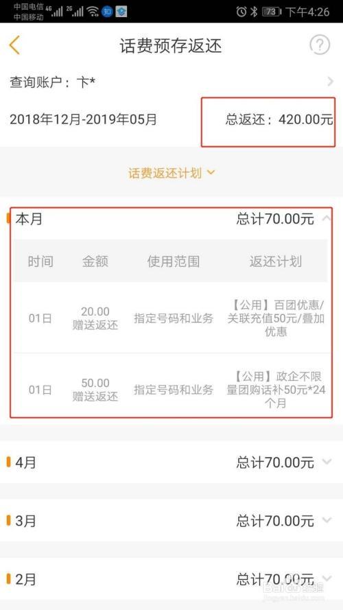 电信话费明细查询：多途径快速掌握话费使用情况