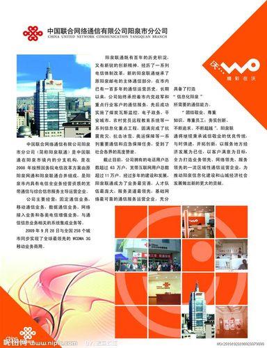 联通的业务：全面概述