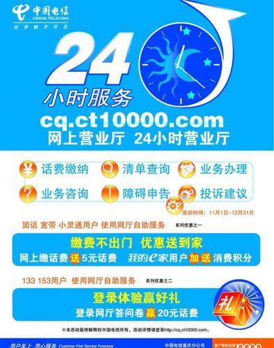 电信的服务商电话：快速解决您的电信问题