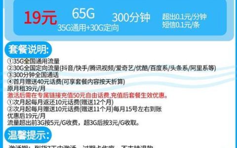 电信4G卡多少钱一张？