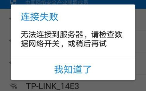 电信网络不稳定的原因有哪些？