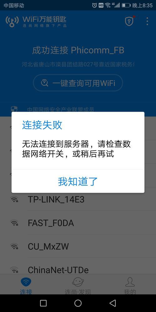 电信网络不稳定的原因有哪些？