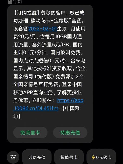 申请移动花卡：轻松畅享移动生活