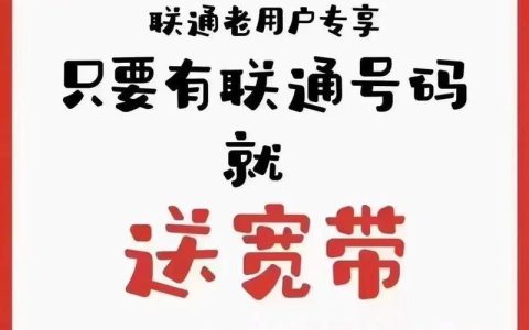 潮州联通号码：本地生活好帮手